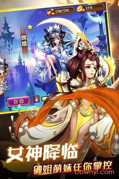 网游创世三国无限元宝版 游戏截图